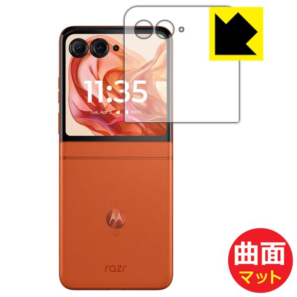 Motorola razr 50 / razr 50s / razr 50d 対応 Flexible...