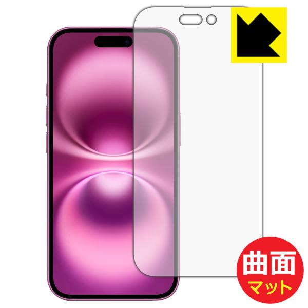 iPhone 16 対応 Flexible Shield Matte[反射低減] 保護 フィルム [...