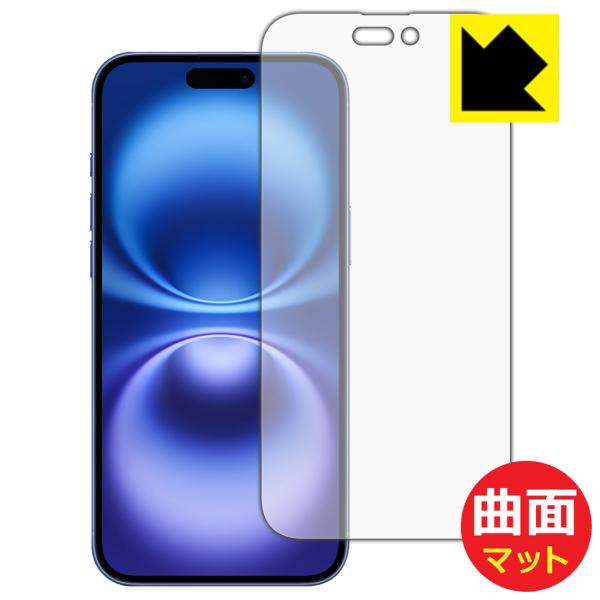 iPhone 16 Plus 対応 Flexible Shield Matte[反射低減] 保護 フ...