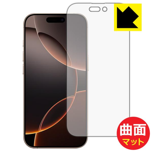 iPhone 16 Pro 対応 Flexible Shield Matte[反射低減] 保護 フィ...