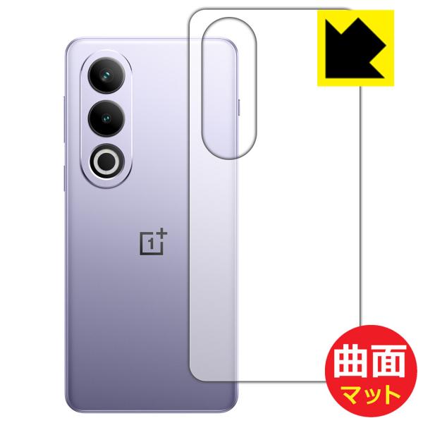 OnePlus Ace 3V 対応 Flexible Shield Matte[反射低減] 保護 フ...