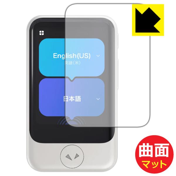 POCKETALK S / POCKETALK S2 (ポケトーク) 対応 Flexible Shi...
