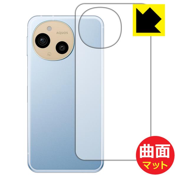 AQUOS sense9 対応 Flexible Shield Matte[反射低減] 保護 フィル...