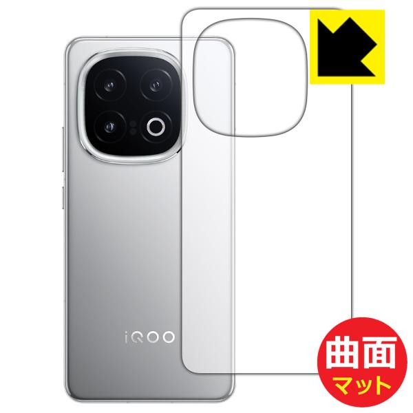 vivo iQOO 13 対応 Flexible Shield Matte[反射低減] 保護 フィル...