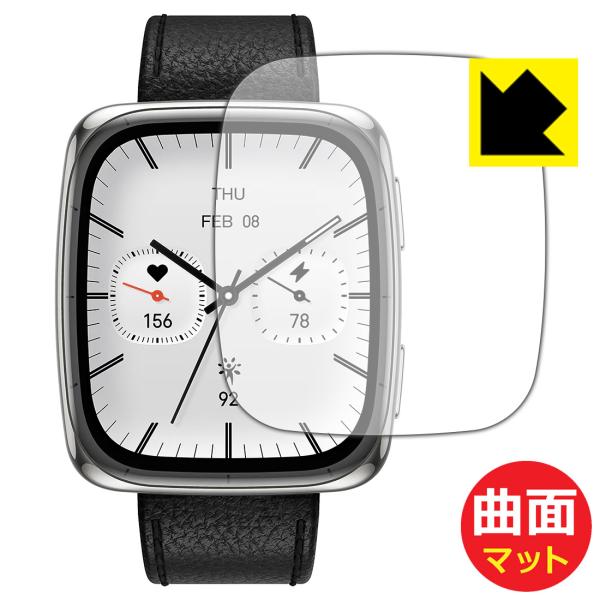 Amazfit Active 2 Square 対応 Flexible Shield Matte[反...