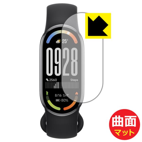 Xiaomi Smart Band 10 対応 Flexible Shield Matte[反射低減...