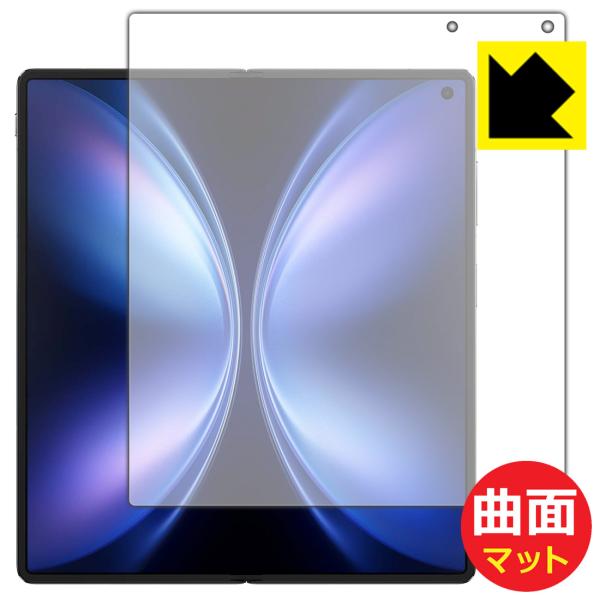 vivo X Fold5 対応 Flexible Shield Matte[反射低減] 保護 フィル...