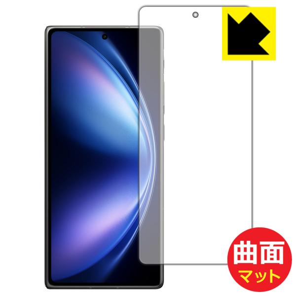 vivo X Fold5 対応 Flexible Shield Matte[反射低減] 保護 フィル...