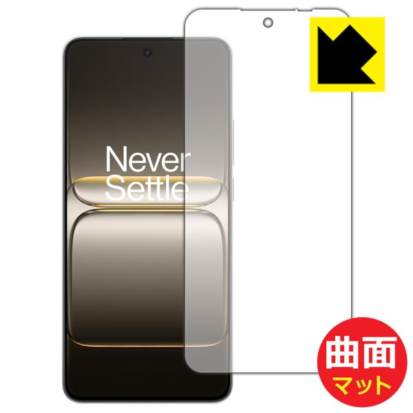 OnePlus Ace 5 Racing 対応 Flexible Shield Matte[反射低減...