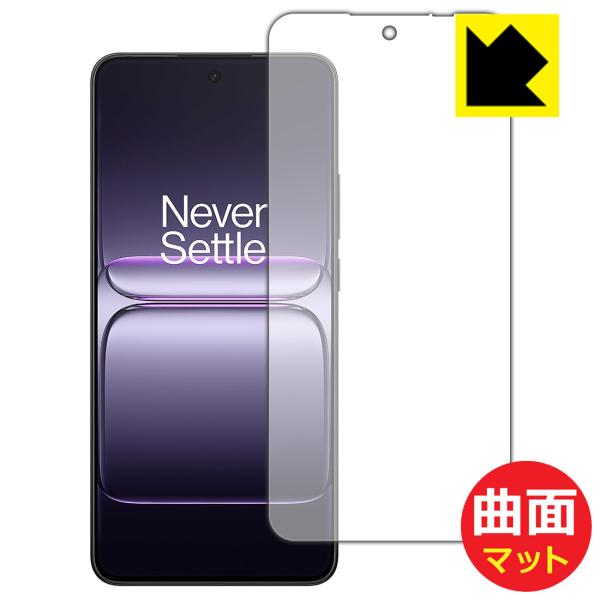 OnePlus Nord CE5 対応 Flexible Shield Matte[反射低減] 保護...