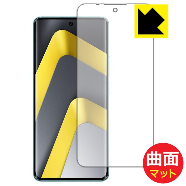 Xiaomi POCO M8 5G 対応 Flexible Shield Matte[反射低減] 保...