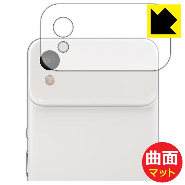 Square ハンディ 対応 Flexible Shield Matte[反射低減] 保護 フィルム...