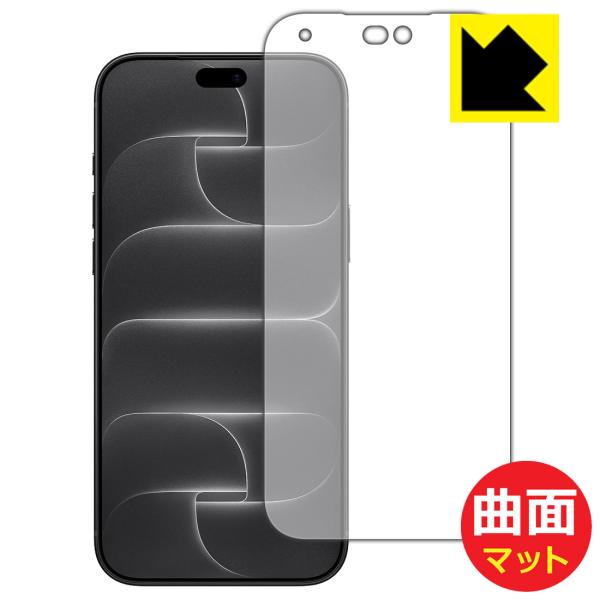iPhone 18 Pro Max 対応 Flexible Shield Matte[反射低減] 保...