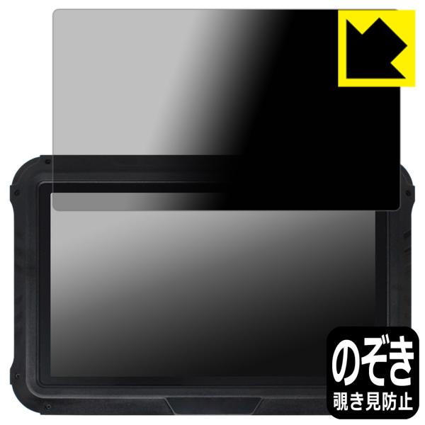 CHCNAV NX510セット付属タブレット CB-H10 対応 Privacy Shield 保護...
