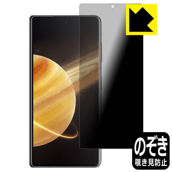 Honor Magic V3 対応 Privacy Shield 保護 フィルム [サブ画面用] 覗...