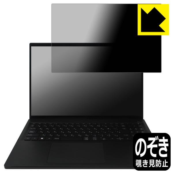 Acer Swift Edge 16 (SFE16-43シリーズ) 対応 Privacy Shiel...