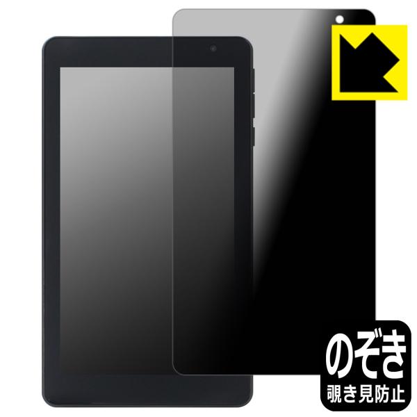 BAKEN TAB 7 Pro 対応 Privacy Shield 保護 フィルム 覗き見防止 反射...