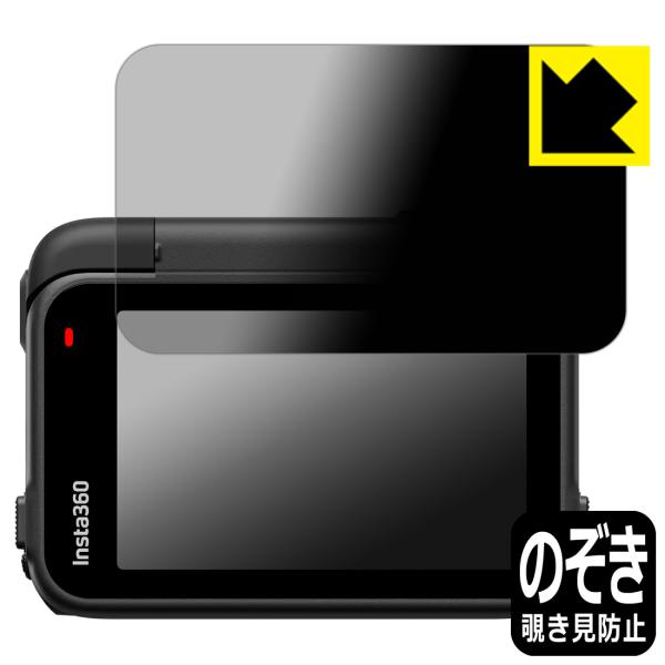 Insta360 Ace Pro 2 対応 Privacy Shield 保護 フィルム [フリップ...