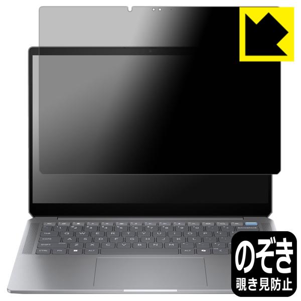 HP OmniBook Ultra 14-fd0000シリーズ 対応 Privacy Shield ...