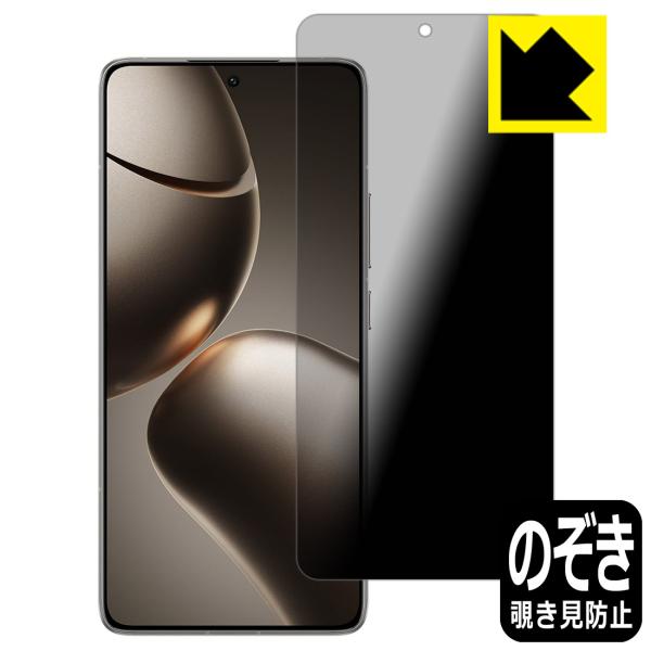 Xiaomi 14T Pro 対応 Privacy Shield 保護 フィルム 覗き見防止 反射低...