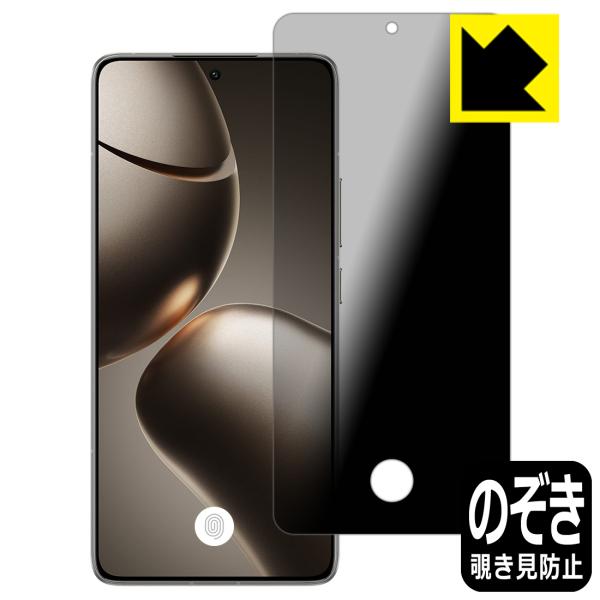 Xiaomi 14T Pro 対応 [指紋窓つき] Privacy Shield 保護 フィルム 覗...