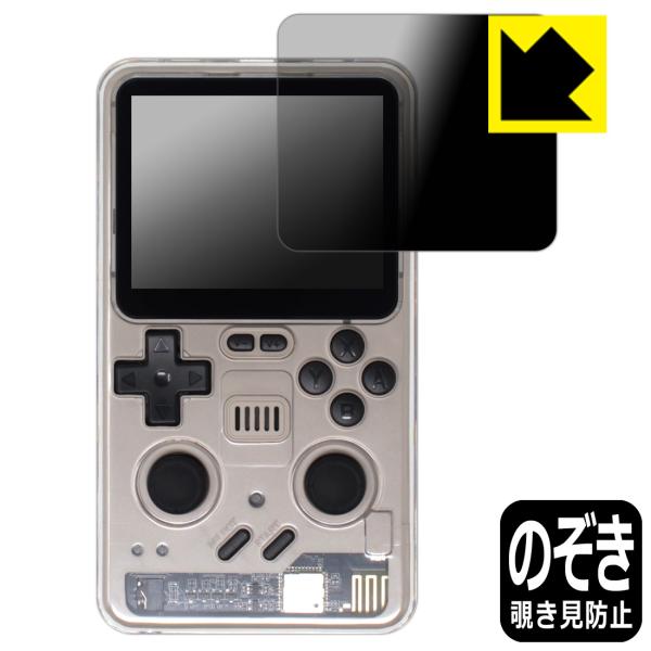 Powkiddy RGB20 Pro 対応 Privacy Shield 保護 フィルム 覗き見防止...