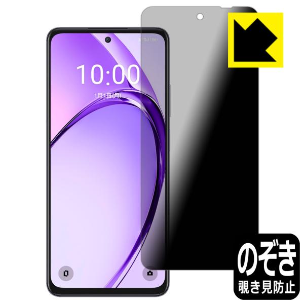 OPPO A3 5G 対応 Privacy Shield 保護 フィルム 覗き見防止 反射低減 日本...