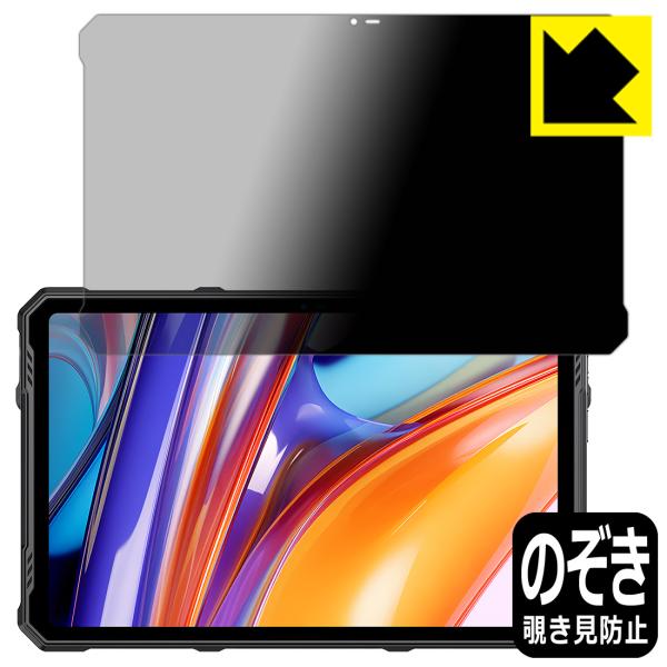 Ulefone Armor Pad 3 Pro 対応 Privacy Shield 保護 フィルム ...