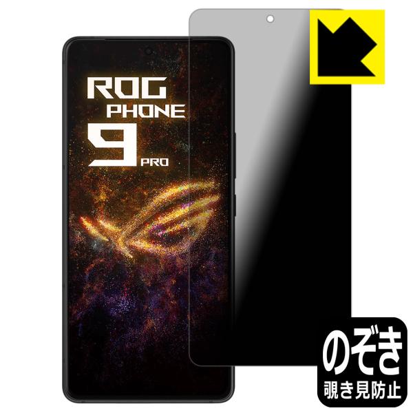 ASUS ROG Phone 9 / ROG Phone 9 Pro 対応 Privacy Shie...