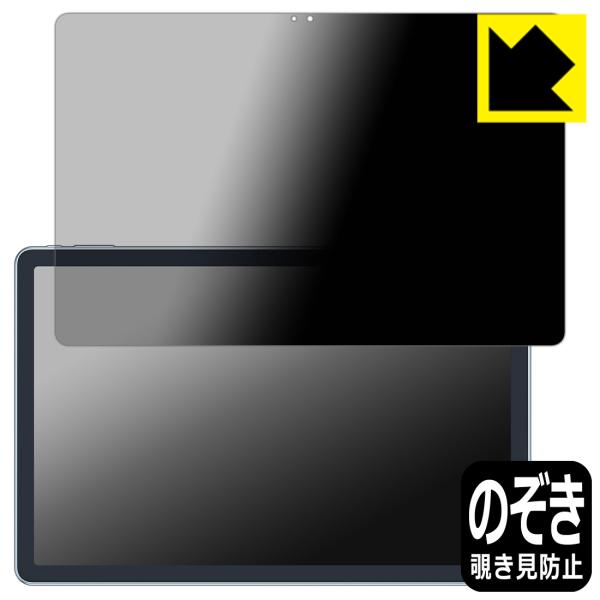 ALLDOCUBE iPlay 60 Pro 対応 Privacy Shield 保護 フィルム 覗...