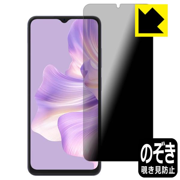 Blackview WAVE 8C 対応 Privacy Shield 保護 フィルム 覗き見防止 ...