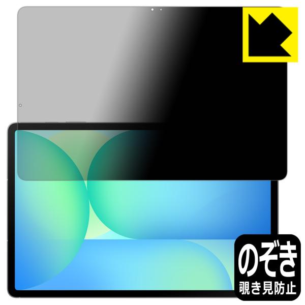 Galaxy Tab S10 FE+ 対応 Privacy Shield 保護 フィルム 覗き見防止...