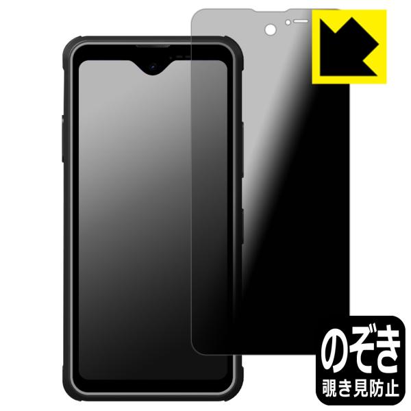 Phonemax R4 T / R4 GT 対応 Privacy Shield 保護 フィルム 覗き...