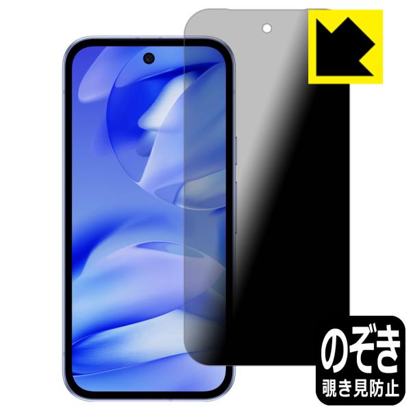 Google Pixel 9a 対応 Privacy Shield 保護 フィルム 覗き見防止 反射...