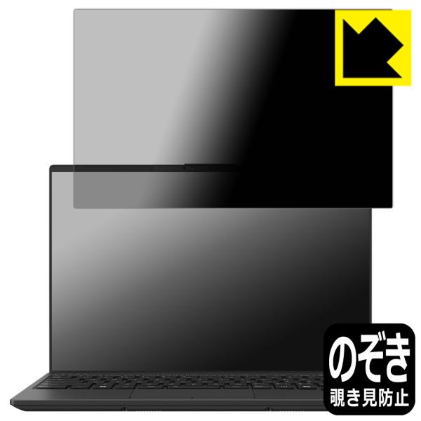 FMV Note Uシリーズ UA-K1, WU1-K1 対応 Privacy Shield 保護 ...