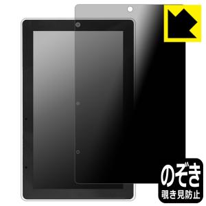M5Stack Tab5 対応 Privacy Shield 保護 フィルム 覗き見防止 反射低減 日本製｜pda
