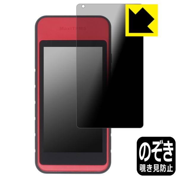 MaxiTPMS ITS600対応 Privacy Shield 保護 フィルム 覗き見防止 反射低...