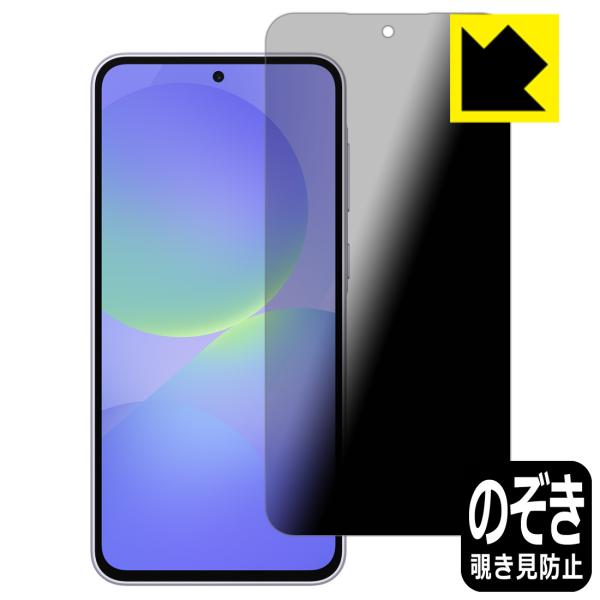Galaxy A36 5G 対応 Privacy Shield 保護 フィルム 覗き見防止 反射低減...
