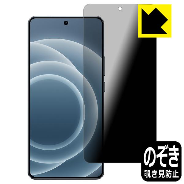 realme Neo 7 Turbo 対応 Privacy Shield 保護 フィルム 覗き見防止...