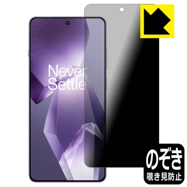 OnePlus Ace 5 Pro 対応 Privacy Shield 保護 フィルム 覗き見防止 ...