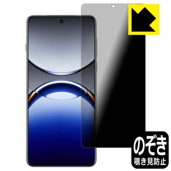 OPPO Find X8 Pro 対応 Privacy Shield 保護 フィルム 覗き見防止 反...