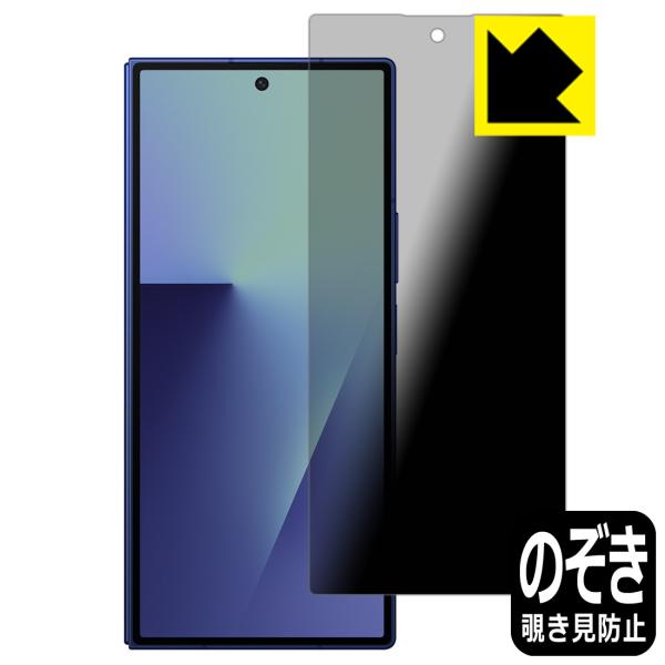 Galaxy Z Fold7 対応 Privacy Shield 保護 フィルム [カバー画面用] ...