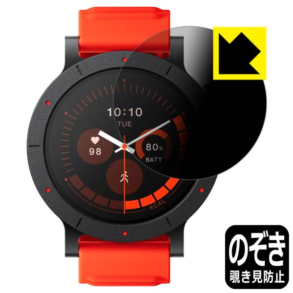 CMF Watch 3 Pro 対応 Privacy Shield 保護 フィルム 覗き見防止 反射...