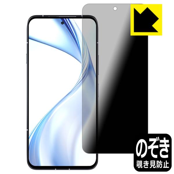 arrows Alpha (F-51F/M08) 対応 Privacy Shield 保護 フィルム...