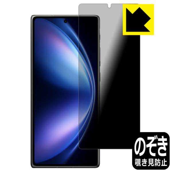 vivo X Fold5 対応 Privacy Shield 保護 フィルム [サブ画面用] 覗き見...
