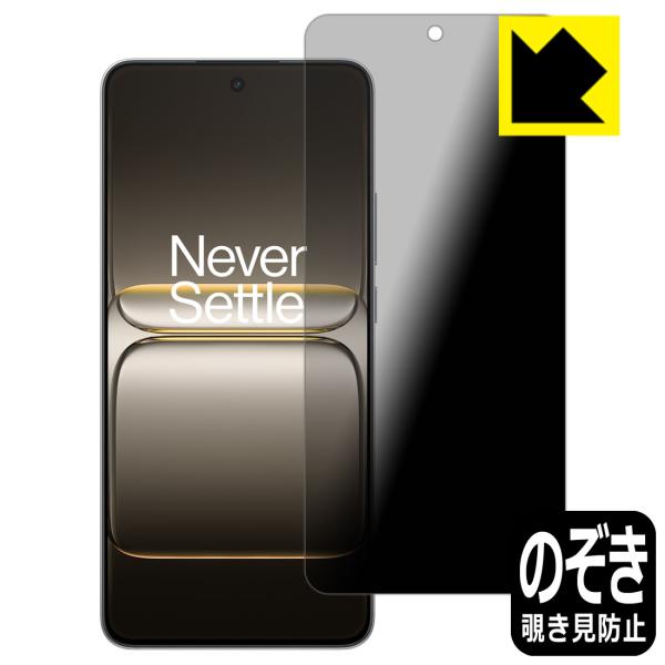 OnePlus Ace 5 Racing 対応 Privacy Shield 保護 フィルム 覗き見...