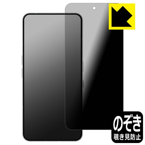 Nothing Phone (3) 対応 Privacy Shield 保護 フィルム 覗き見防止 ...
