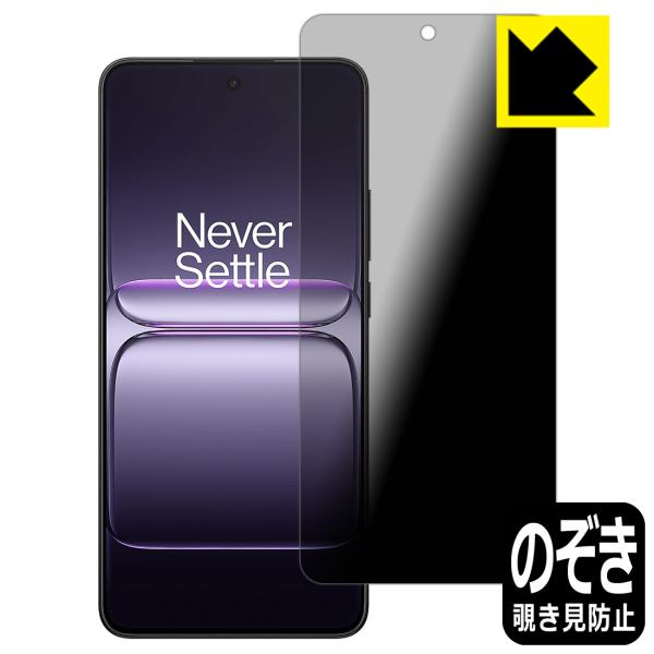 OnePlus Nord CE5 対応 Privacy Shield 保護 フィルム 覗き見防止 反...