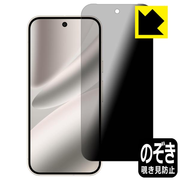 Google Pixel 10 Pro 対応 Privacy Shield 保護 フィルム 覗き見防...