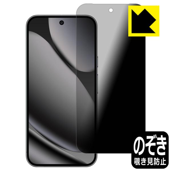 Google Pixel 10 Pro XL 対応 Privacy Shield 保護 フィルム 覗...